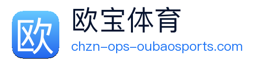 欧宝体育 Logo